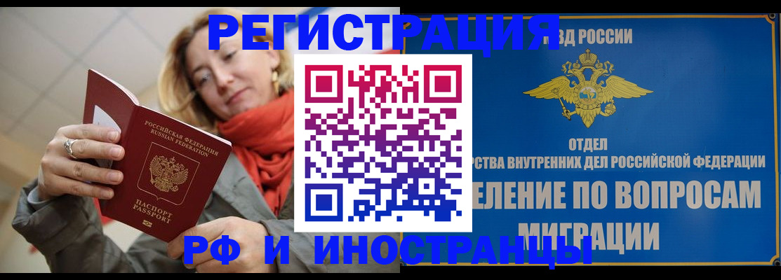 прописка для кредита в Белебее